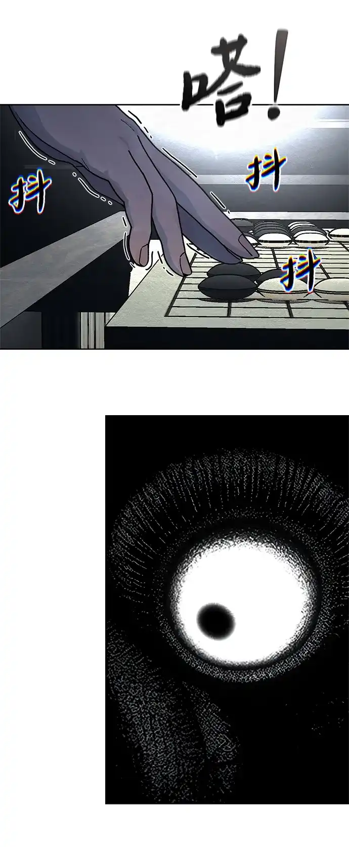 《围棋少女》第17话 第41页