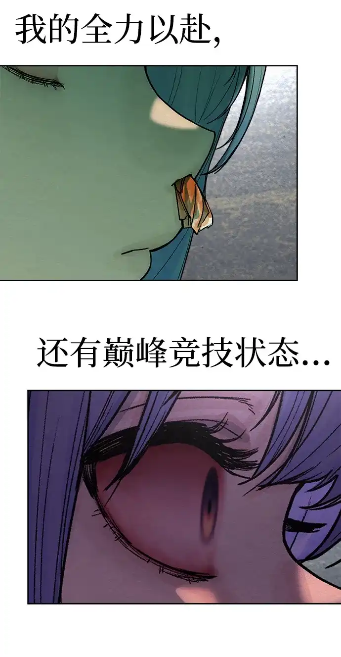 《围棋少女》第17话 第12页