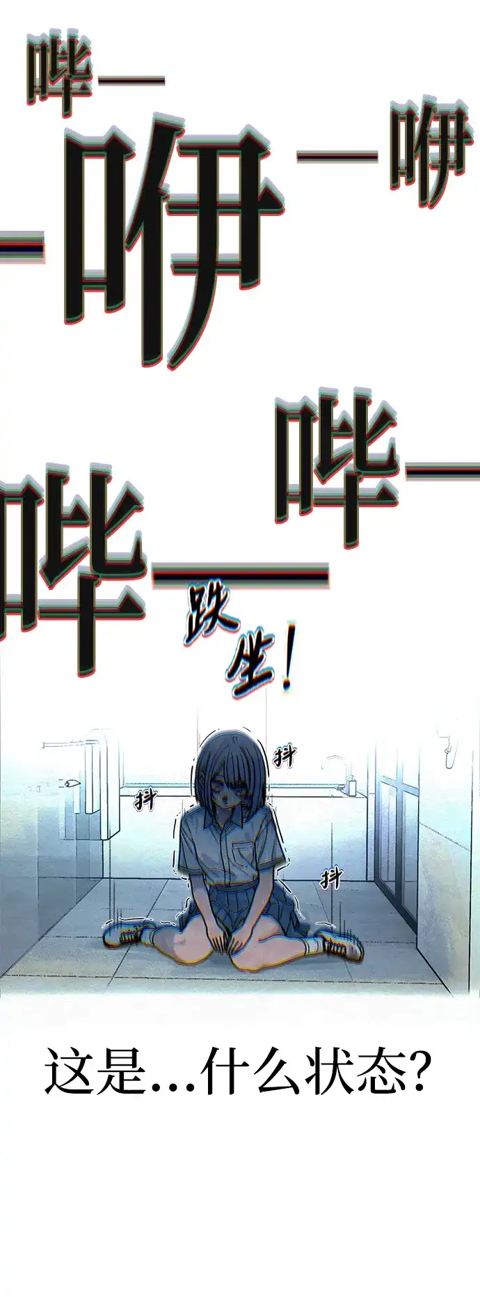 《围棋少女》第17话 第18页