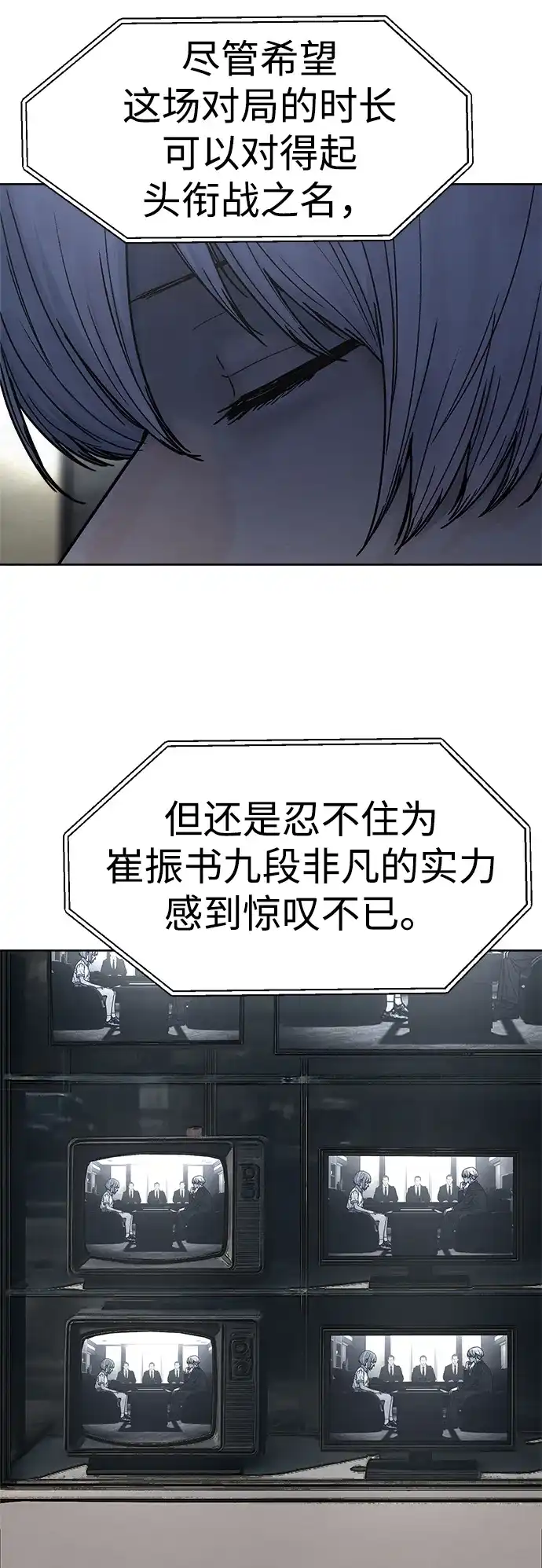 《围棋少女》第17话 第44页
