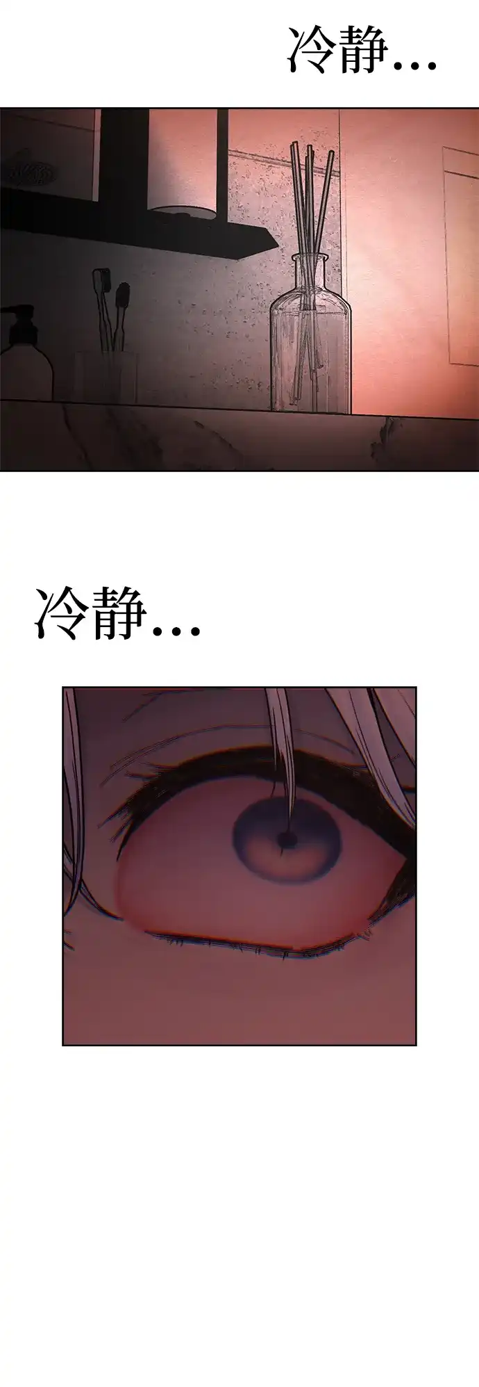 《围棋少女》第17话 第20页