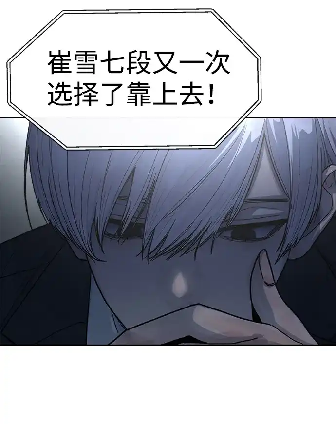 《围棋少女》第17话 第35页