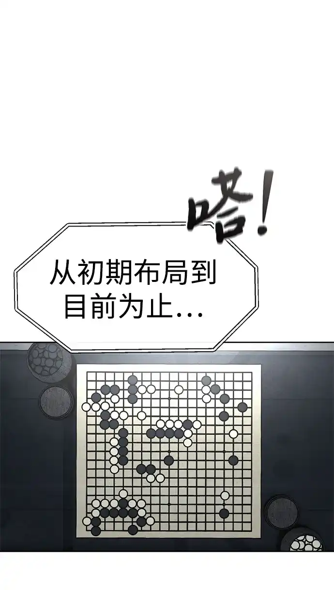 《围棋少女》第17话 第31页