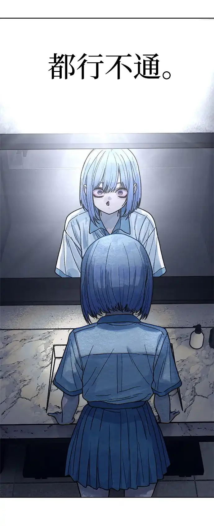 《围棋少女》第17话 第13页
