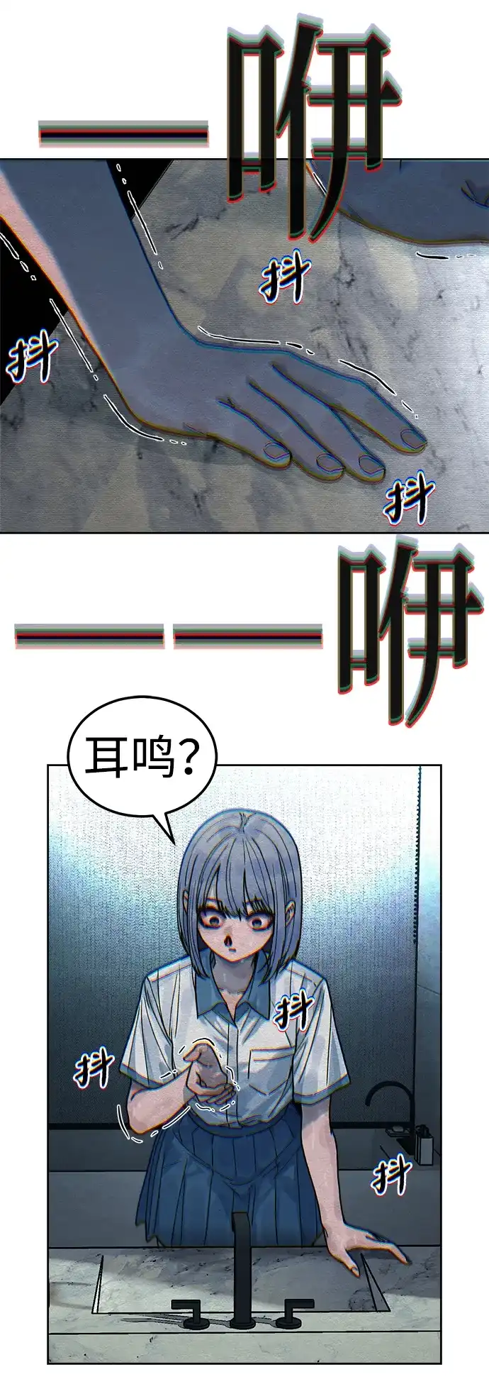 《围棋少女》第17话 第16页