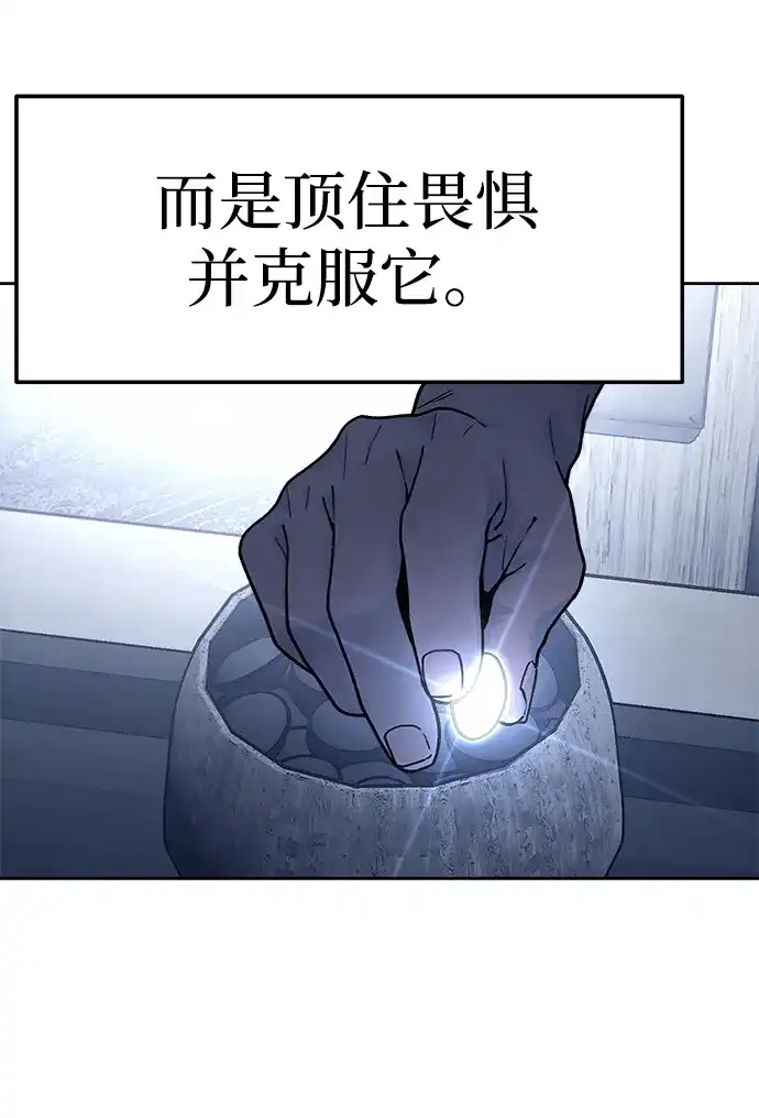 《围棋少女》第17话 第74页