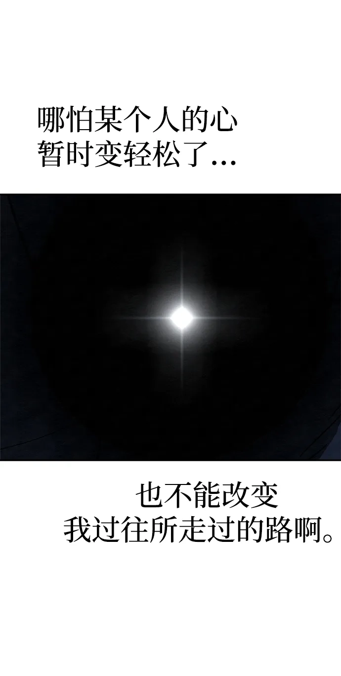 《围棋少女》第17话 第60页
