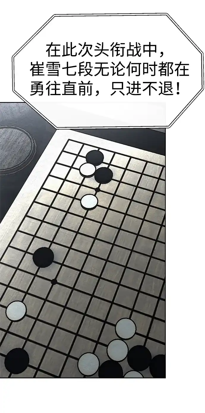 《围棋少女》第17话 第36页
