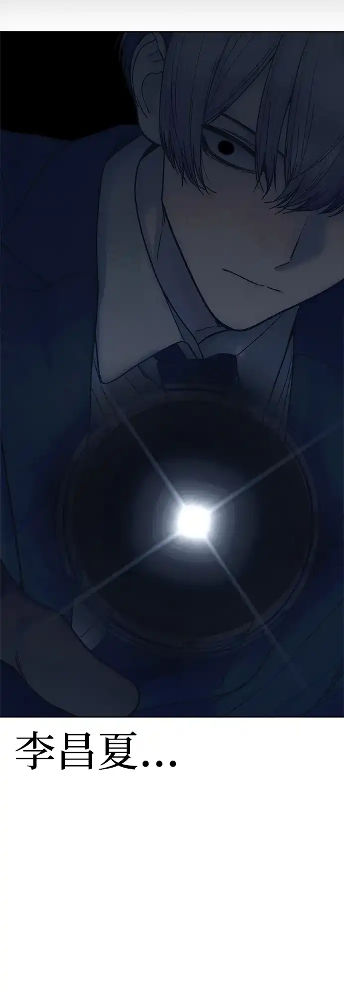 《围棋少女》第17话 第67页