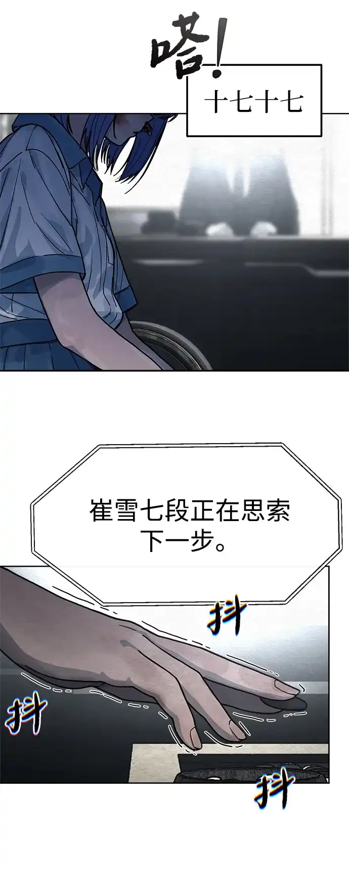 《围棋少女》第17话 第33页