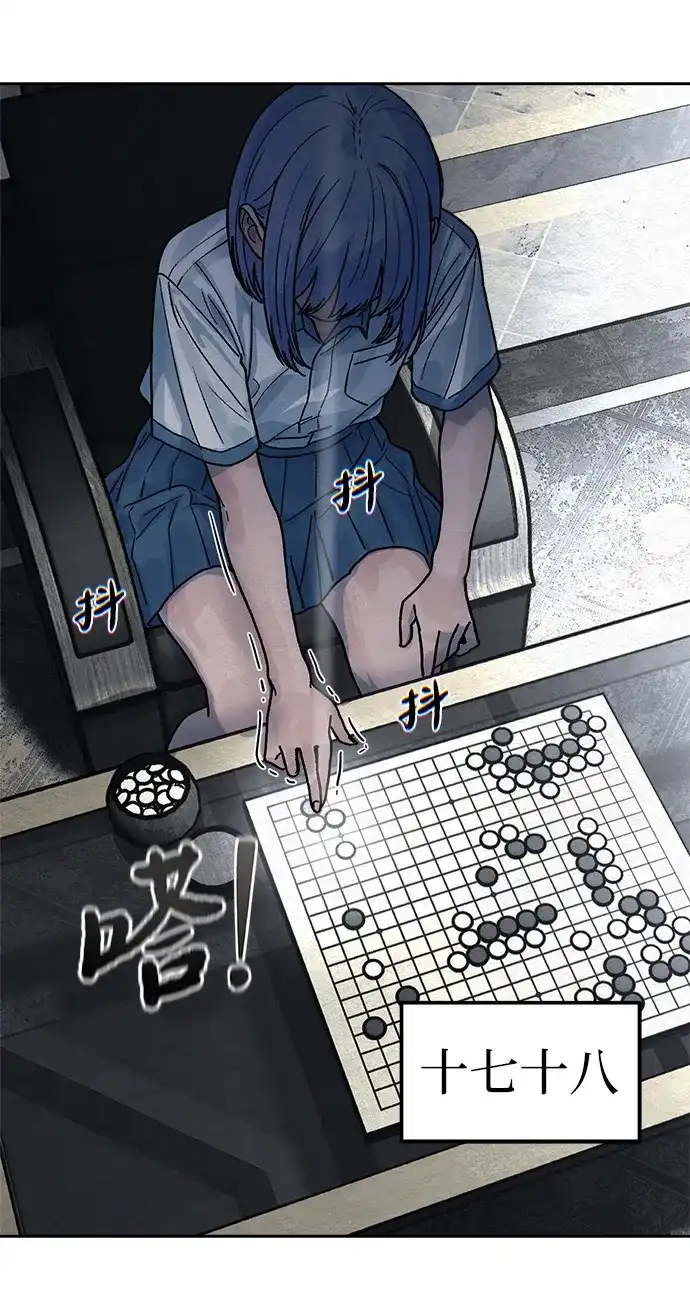 《围棋少女》第17话 第34页