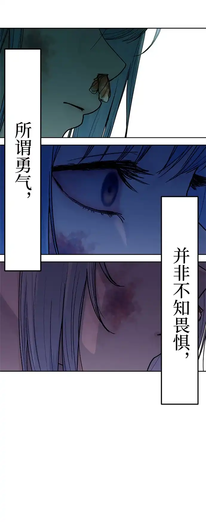 《围棋少女》第17话 第73页
