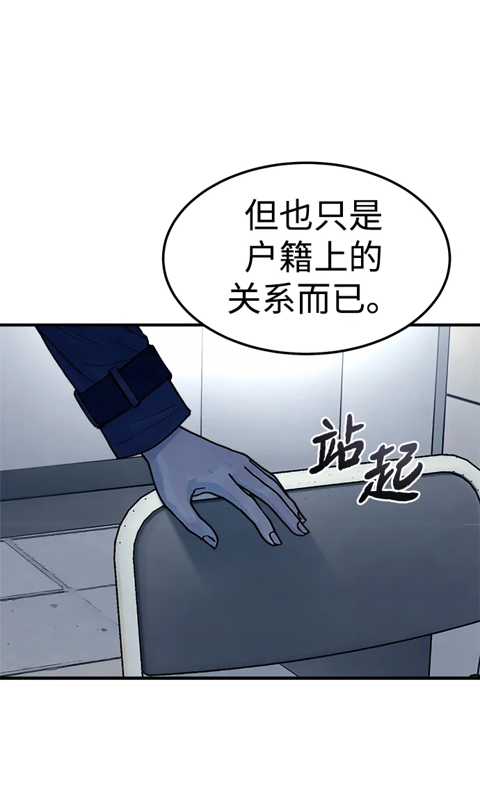 《围棋少女》第18话 第61页