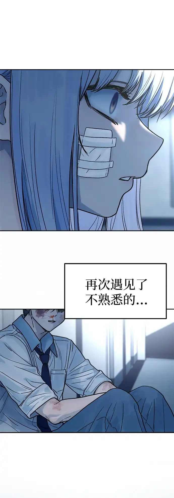 《围棋少女》第18话 第81页