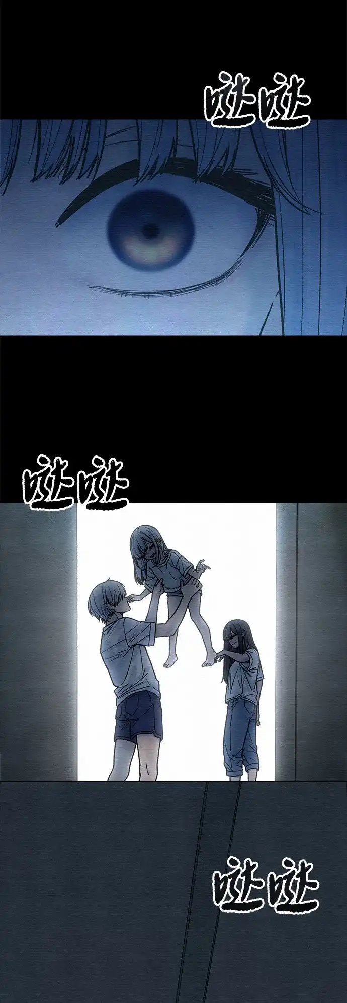 《围棋少女》第18话 第40页