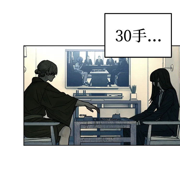 《围棋少女》第18话 第5页