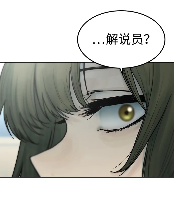 《围棋少女》第18话 第16页