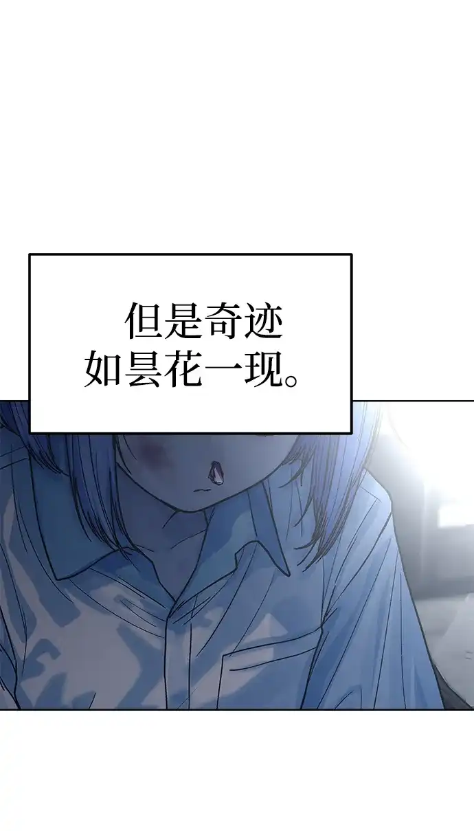 《围棋少女》第18话 第25页
