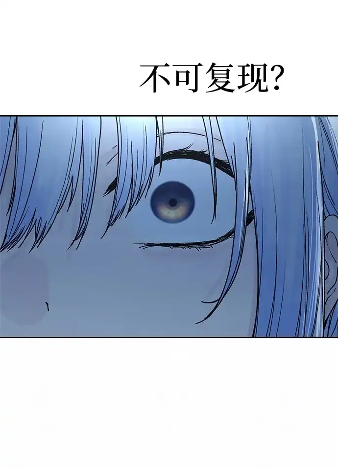 《围棋少女》第18话 第73页