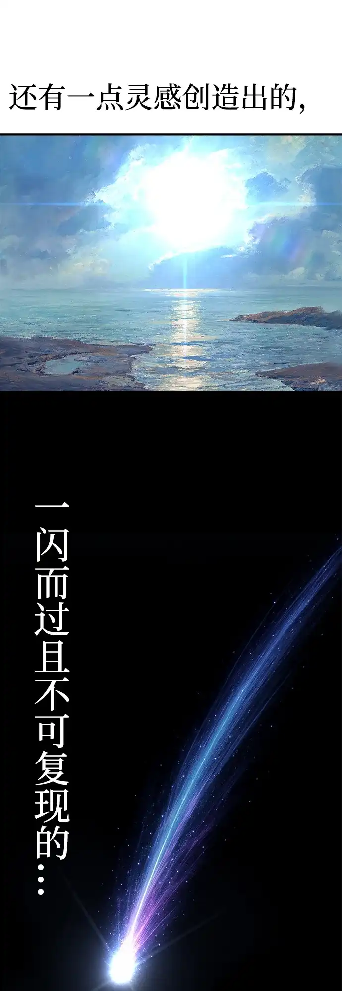 《围棋少女》第18话 第71页