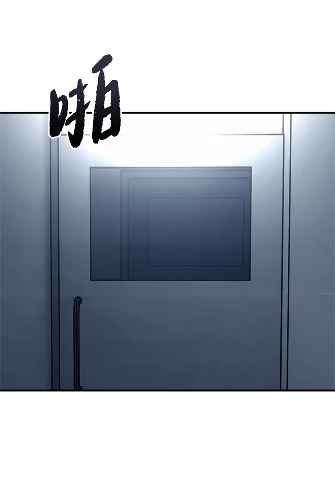 《围棋少女》第18话 第67页