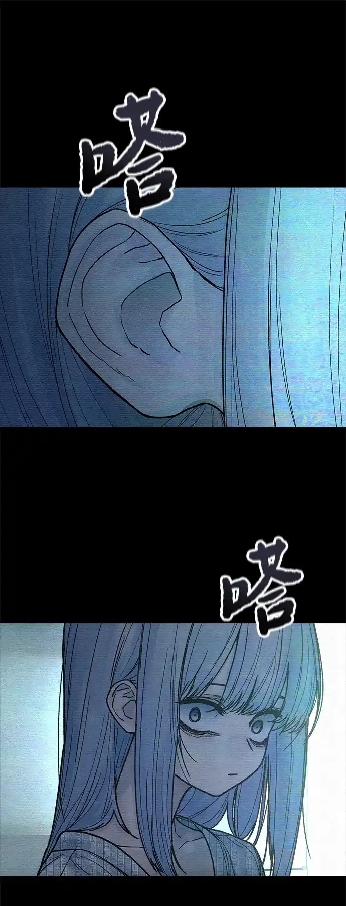 《围棋少女》第18话 第43页
