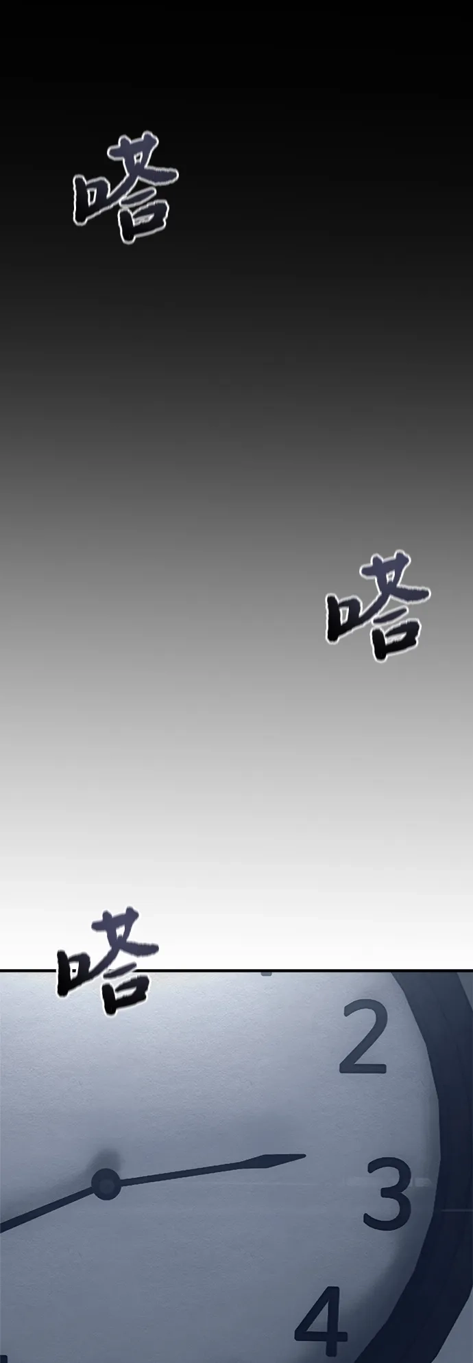 《围棋少女》第18话 第46页