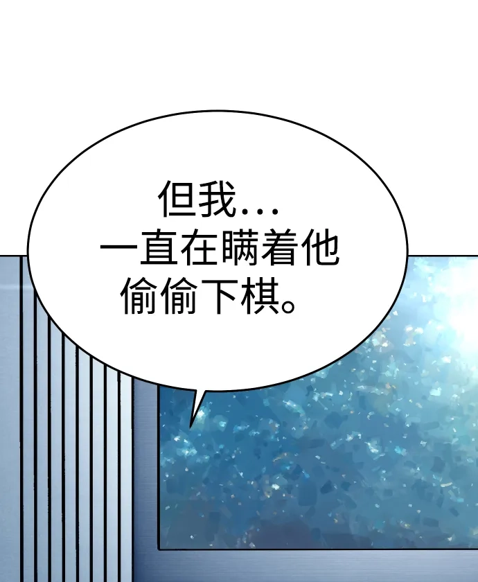 《围棋少女》第19话 第32页