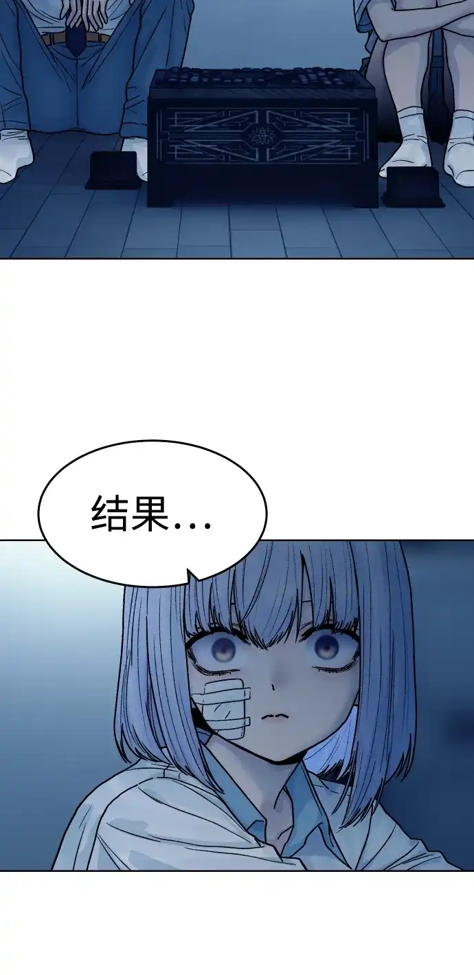 《围棋少女》第19话 第44页