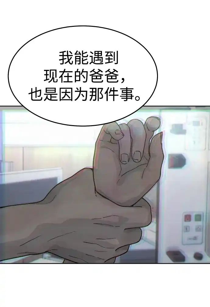 《围棋少女》第19话 第59页