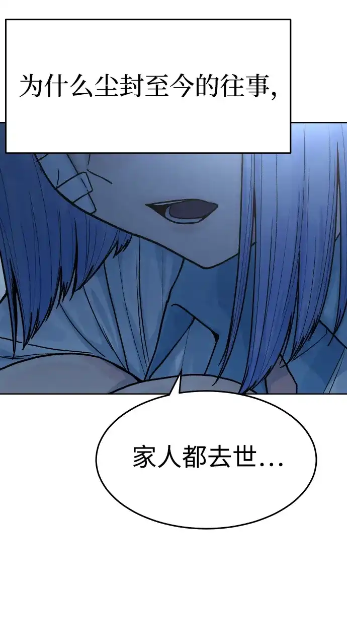 《围棋少女》第19话 第48页