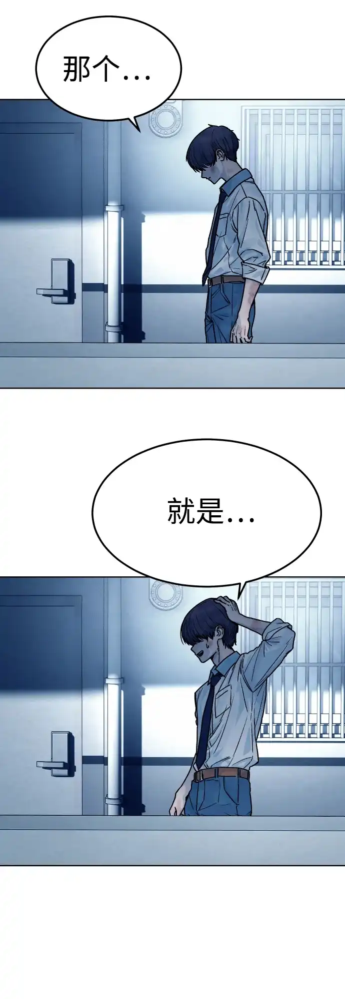 《围棋少女》第19话 第7页