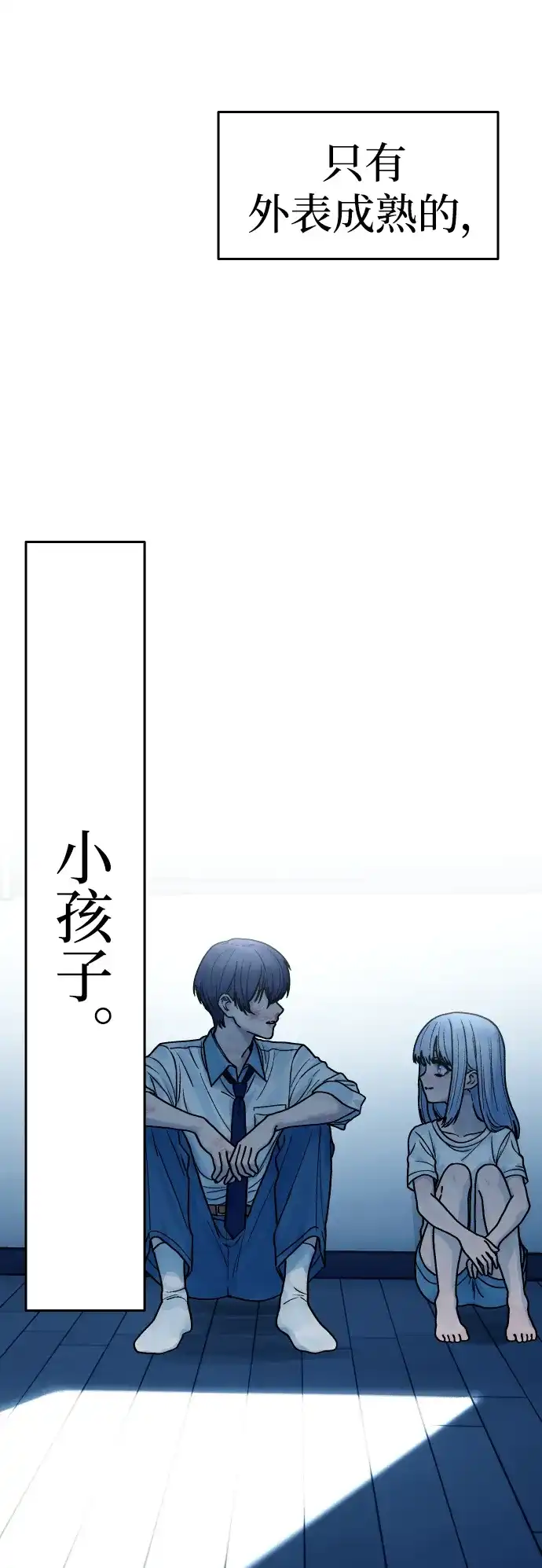 《围棋少女》第19话 第78页