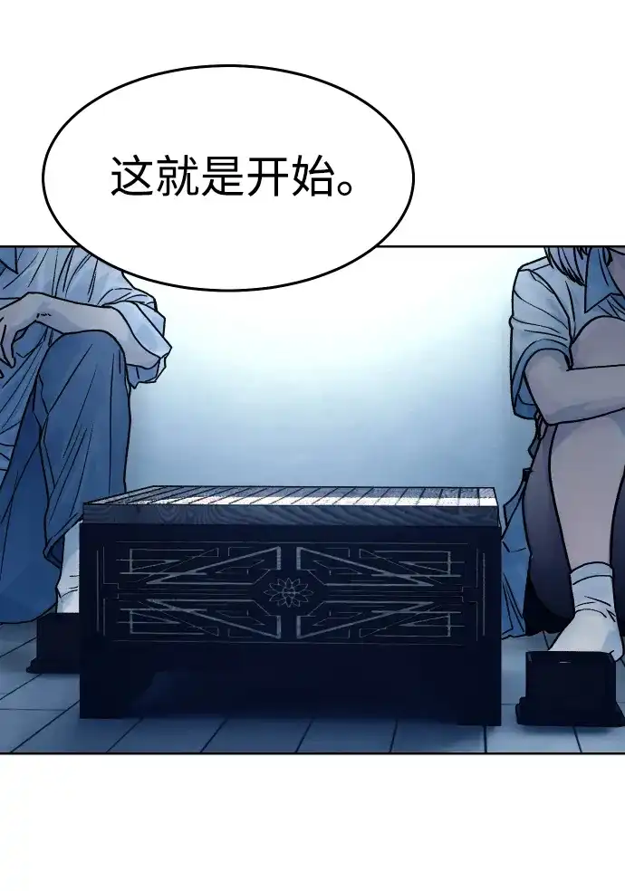 《围棋少女》第19话 第57页