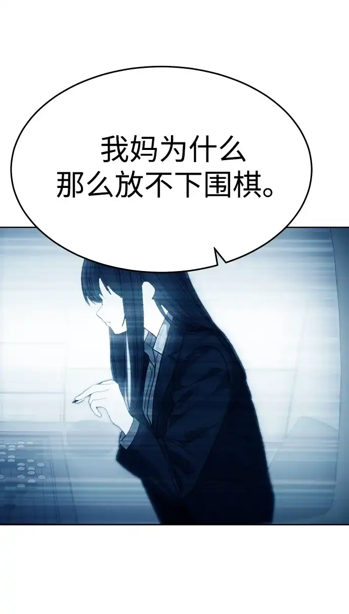 《围棋少女》第19话 第35页