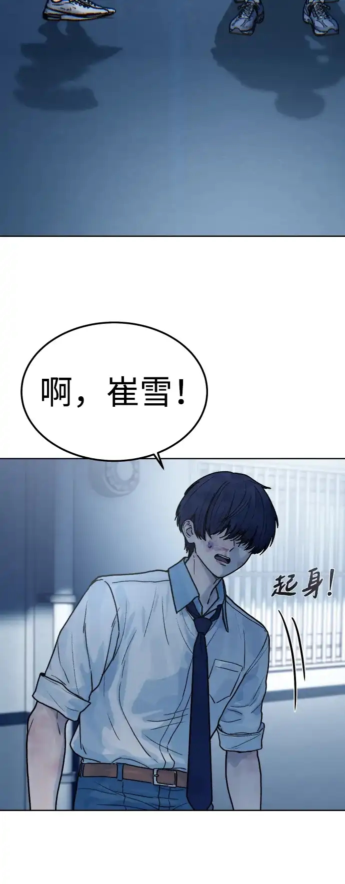 《围棋少女》第19话 第3页