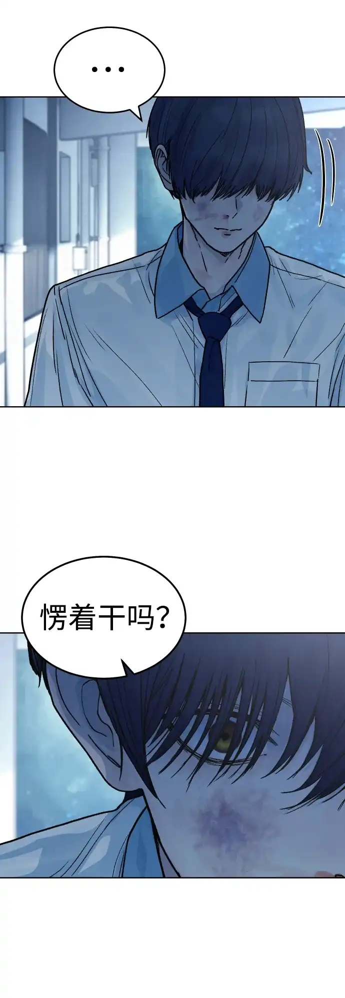 《围棋少女》第19话 第10页