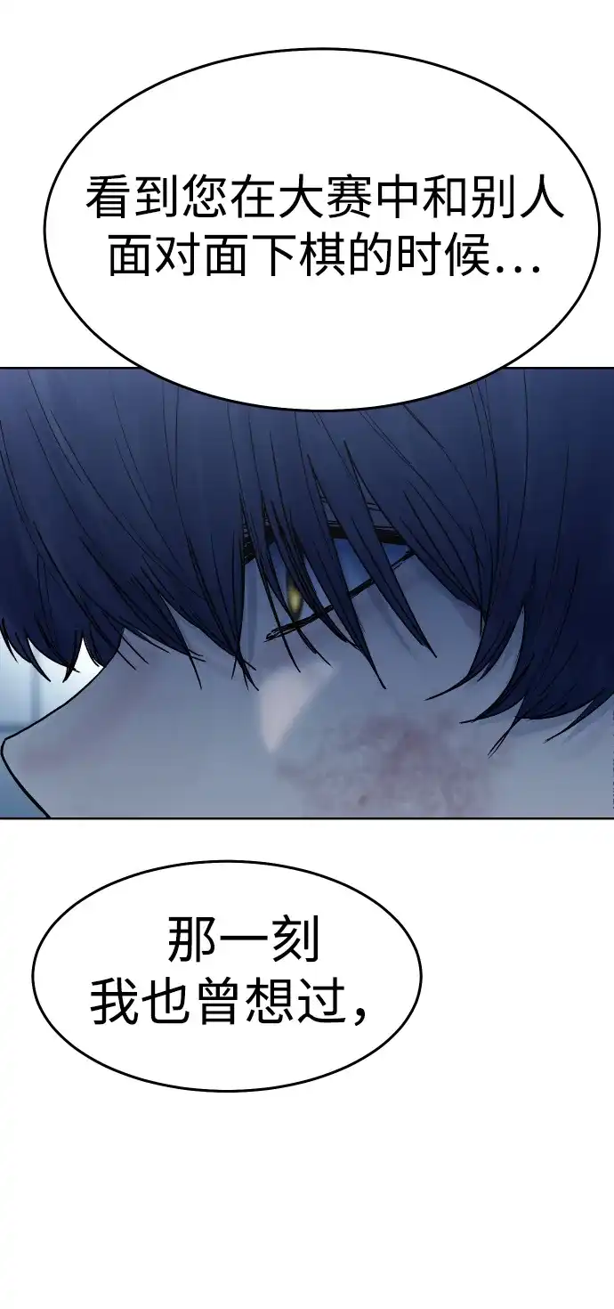 《围棋少女》第19话 第38页