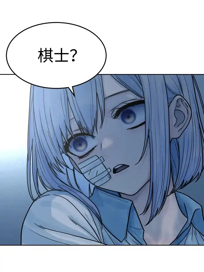 《围棋少女》第19话 第25页
