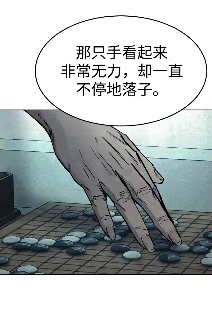 《围棋少女》第19话 第53页