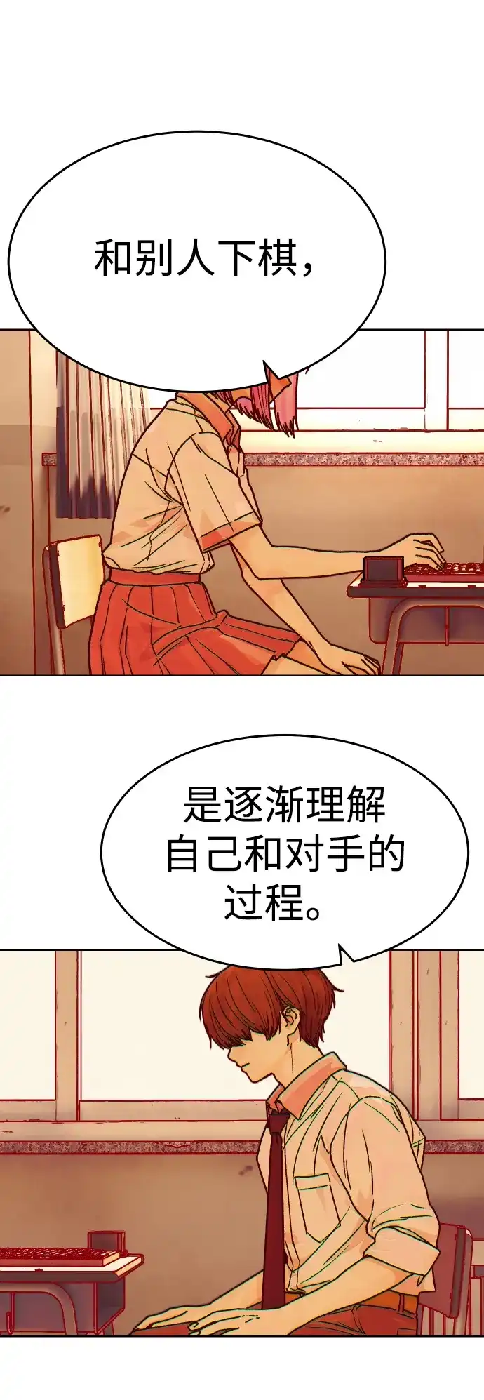 《围棋少女》第19话 第36页
