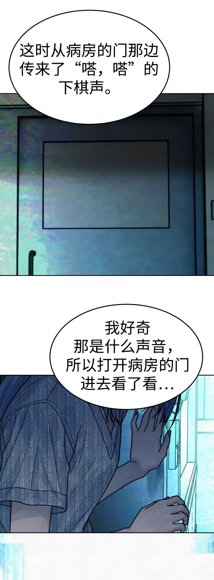 《围棋少女》第19话 第51页