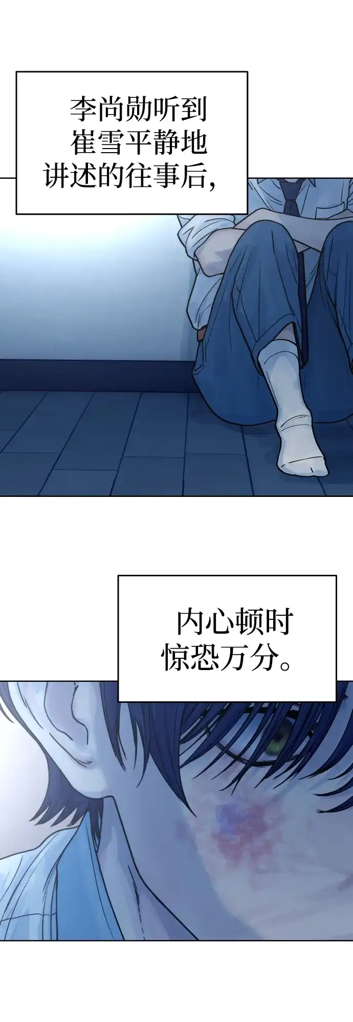 《围棋少女》第19话 第76页