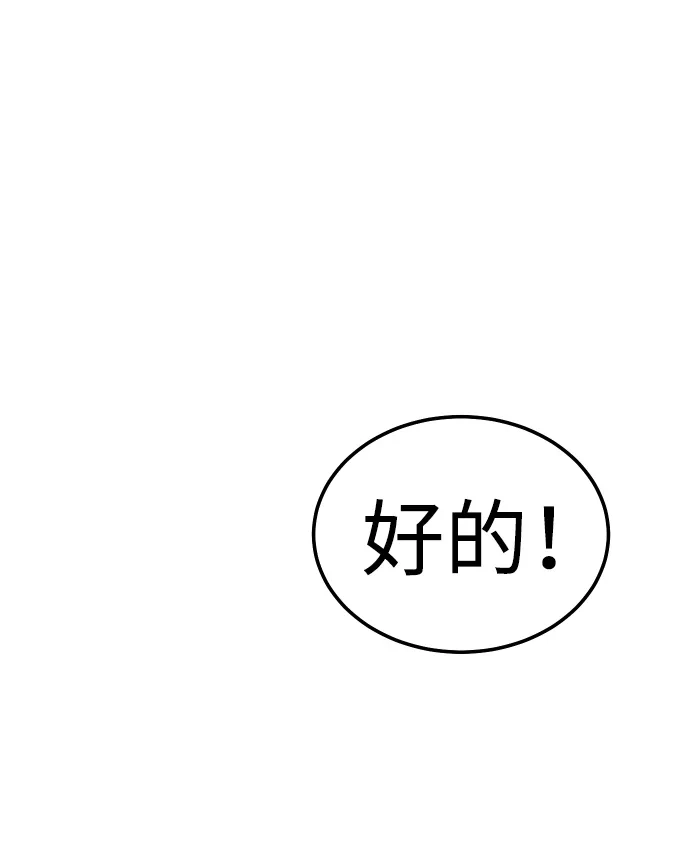 《围棋少女》第19话 第13页