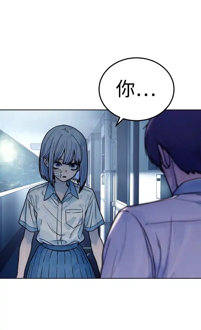 《围棋少女》第19话 第5页