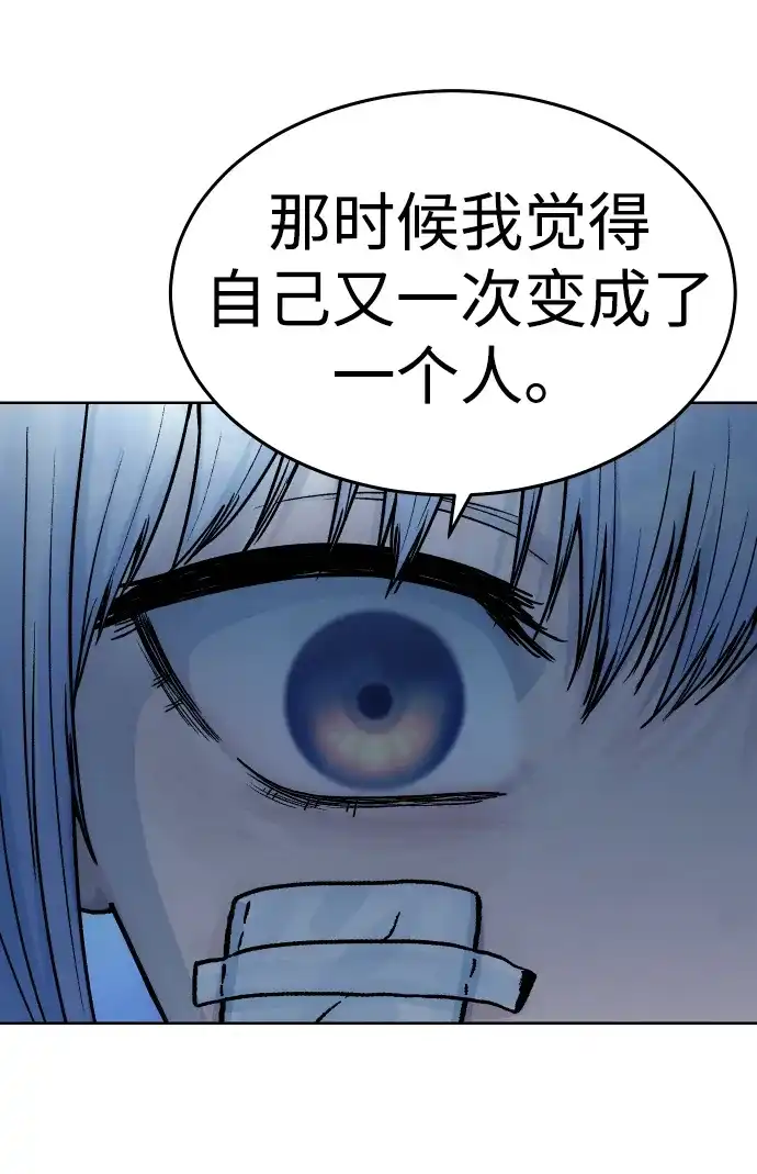 《围棋少女》第19话 第63页