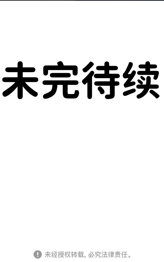 《围棋少女》第19话 第79页