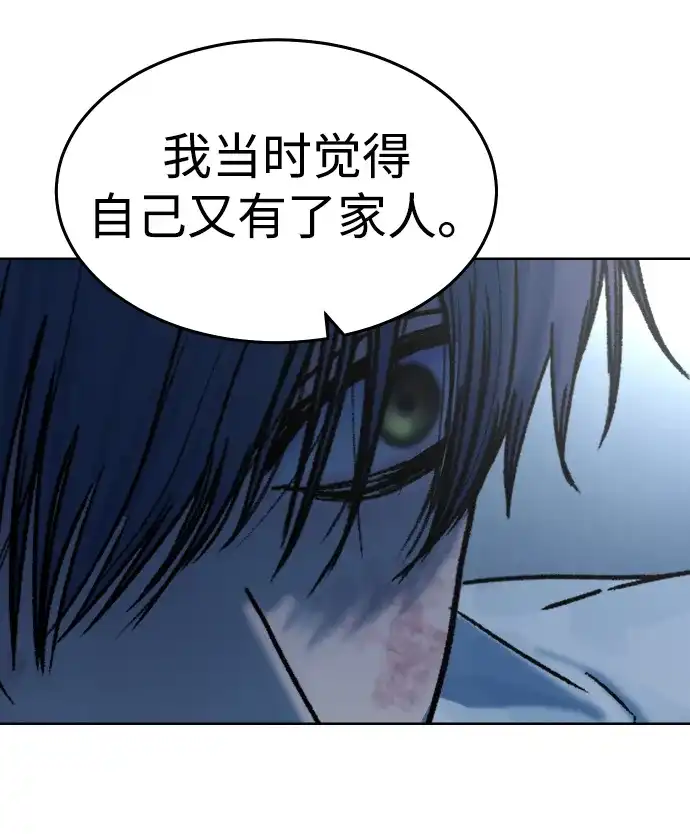 《围棋少女》第19话 第61页