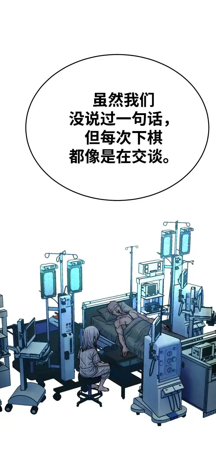 《围棋少女》第19话 第58页