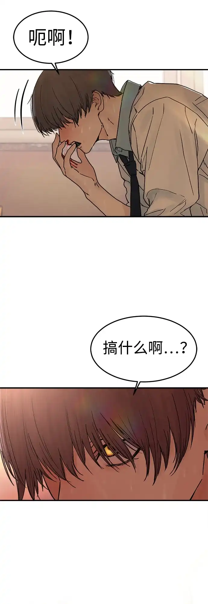 《围棋少女》第2话 第4页
